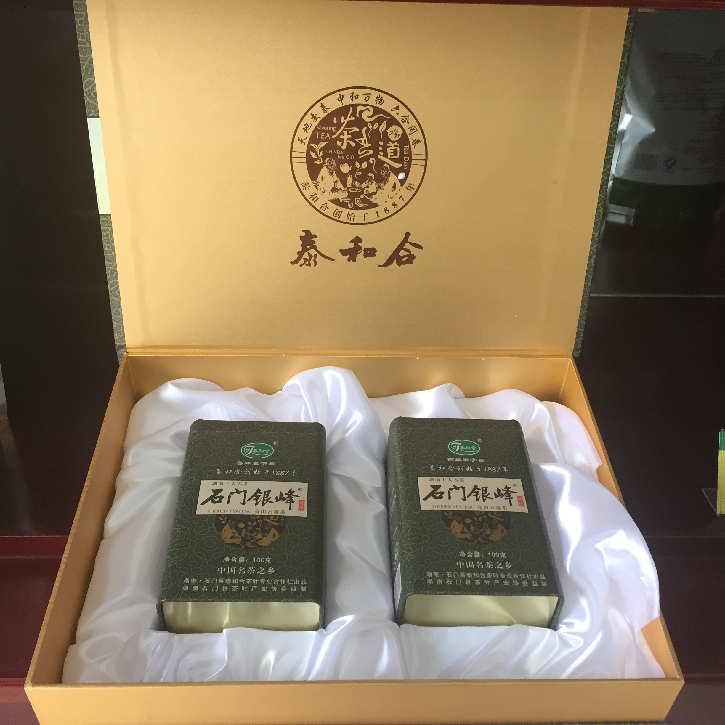 石门银峰礼品盒(新包装) - 湖南省石门泰和合茶叶